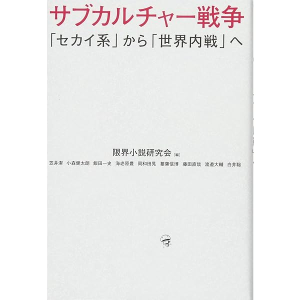 未刊行著作集12 伊藤整 大形本 ハードカバー 明治大正昭和研究会 未刊行著作集12 伊藤整 大形本 ハードカバー 明治大正昭和研究会